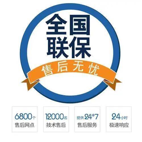 延安皇明太阳能服务中心